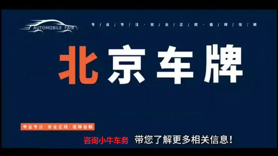 2025年北京市小客车指标调控管理信息查询系统